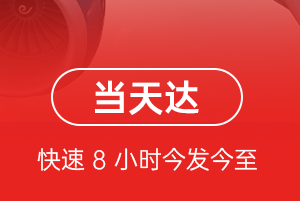喀什徕宁航空物流航空货运公司【机场